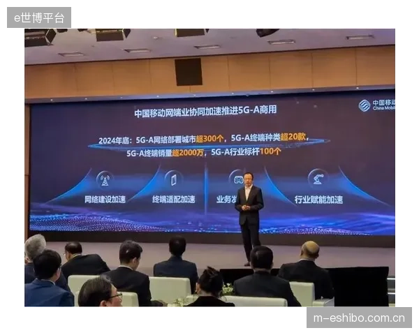5G-A（5G-Advanced）网络进入体育场馆，其万兆速率将支撑起更大规模的现场高清直播与实时互动需求